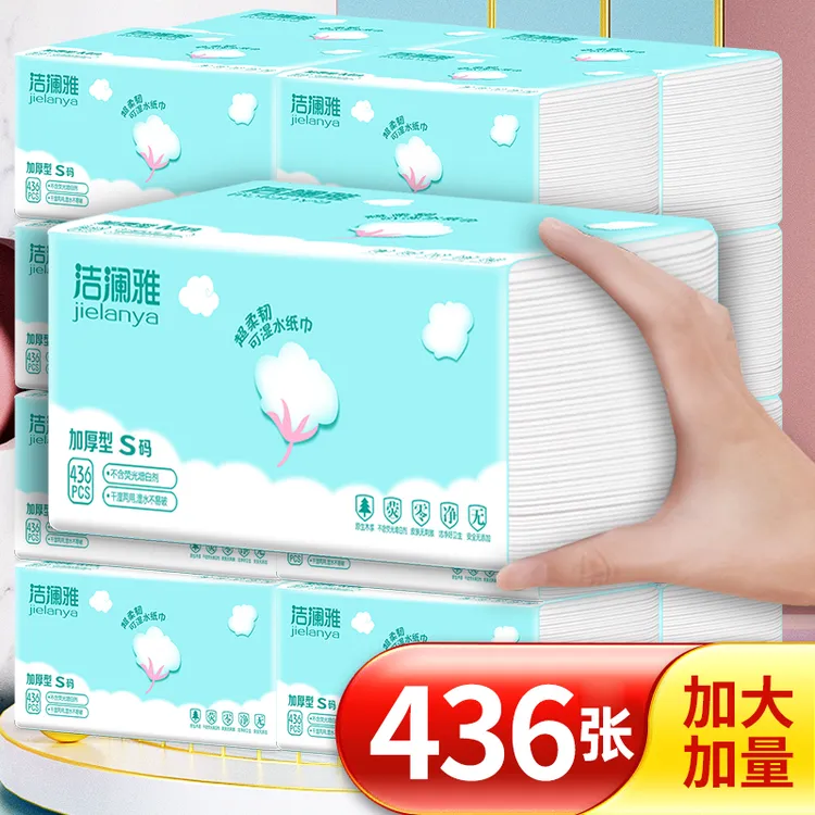 【洁澜雅】云朵436张20大包5层加大加厚干湿两用包邮柔软抽拉式抽纸