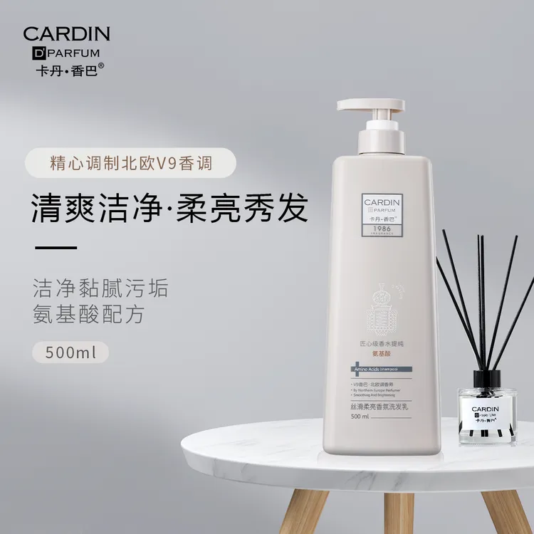 卡丹香巴丝滑柔亮香氛洗发乳润发洗发水