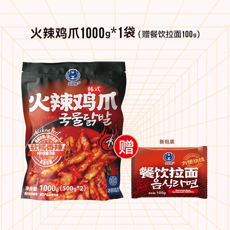 淘麦熊 韩式火辣鸡爪网红零食凤爪爆辣加热即食【下单送1袋餐饮面】
