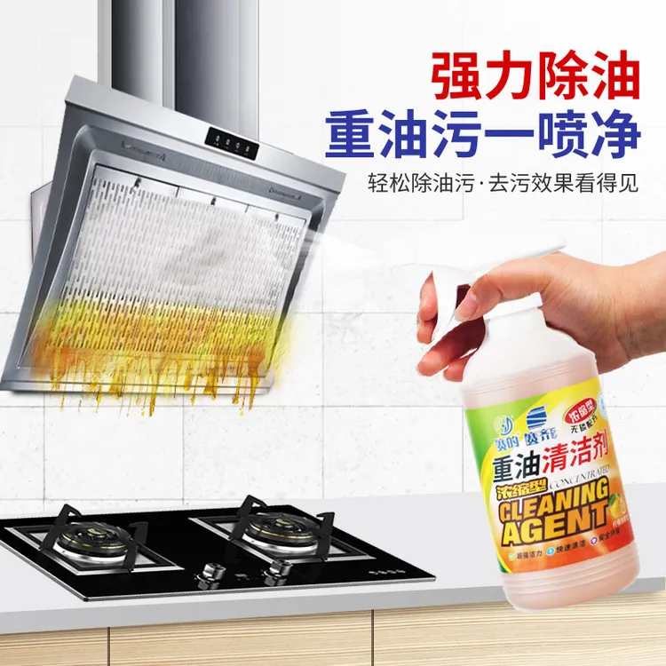 SQ/赛齐(赛齐油污净厨房油垢重油清洁剂1瓶500克