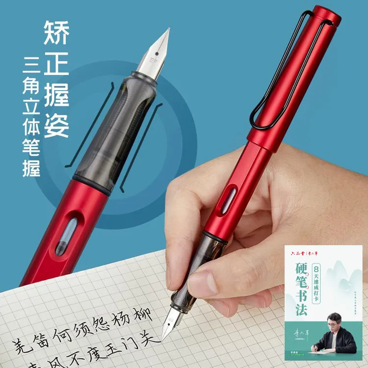 六品堂【正姿钢笔】套装耐磨小巧办公矫正握姿日常硬笔书法练字书写