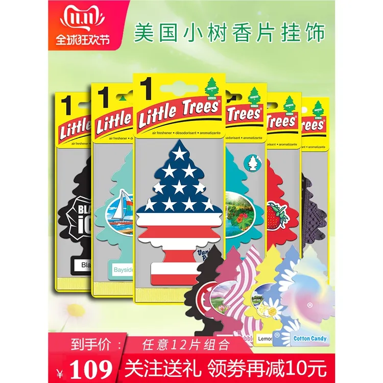 美国正品小树little trees装饰车用香薰内饰用品车内除味12片香片