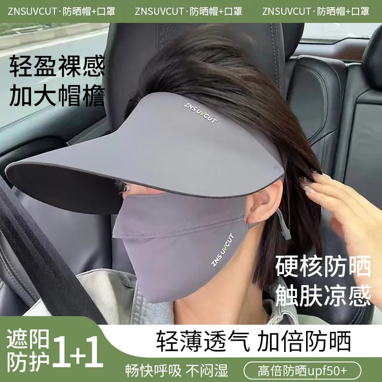 太一ZNSUVCUT裸感冰丝百搭空顶帽防晒防紫外线骑车运动跑步户外