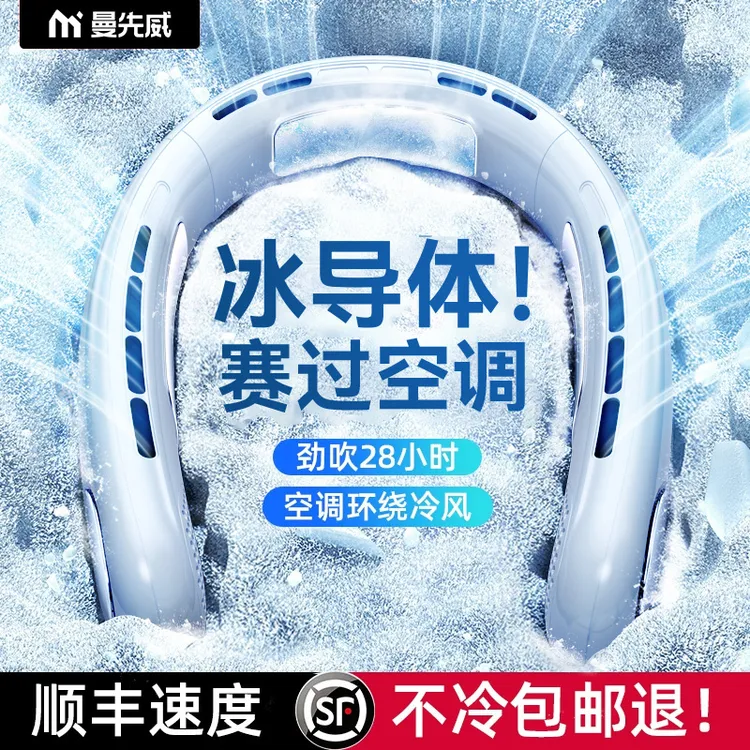挂脖风扇2025新款便捷式随身小风扇usb充电大风力户外学生降温静s