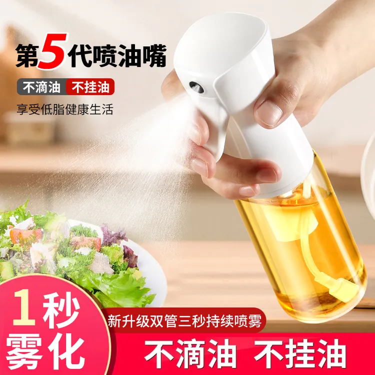 喷油壶玻璃厨房家用空气炸锅喷油瓶食用油喷壶喷雾瓶雾化雾状油罐