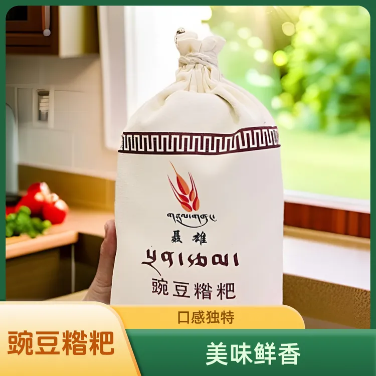 【豌豆糌粑】原汁原味，口味独特，味道鲜美