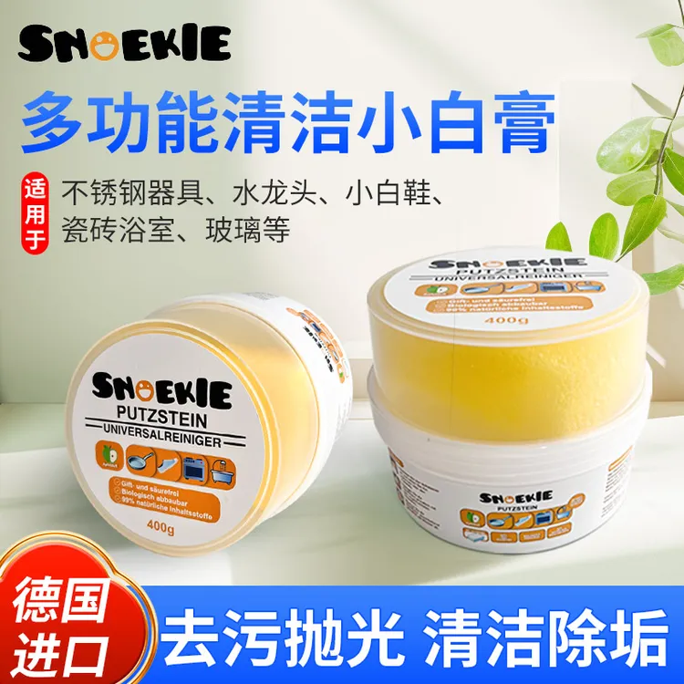 德国进口世诺奇多功能清洁膏小白膏不锈钢厨房浴室玻璃水垢小白鞋