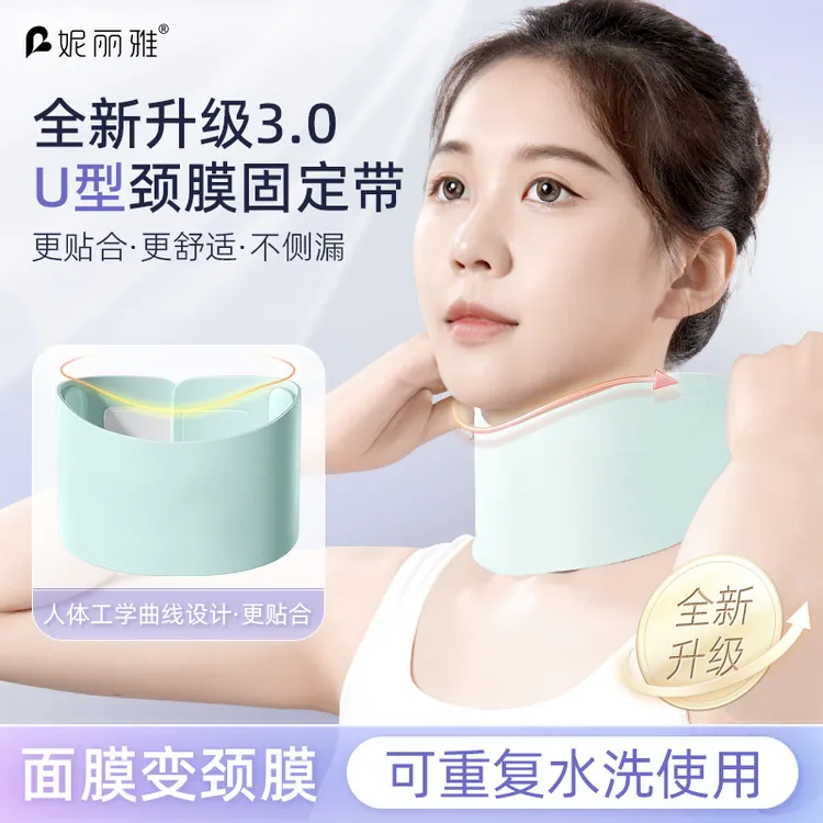 升级颈膜固定带可水洗敷脖子面膜颈带护颈神器硅胶颈纹贴护颈脖套