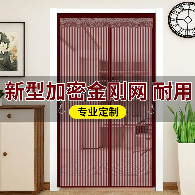 【分段磁块】金刚网防蚊门帘魔术贴自粘磁铁吸家用卧室强力防蝇虫纱