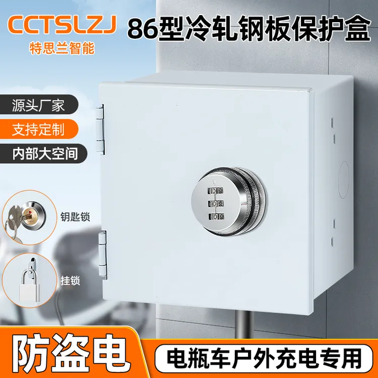 家用小区用明装户外电瓶车充电盒室外防雨防盗电插座盒带锁