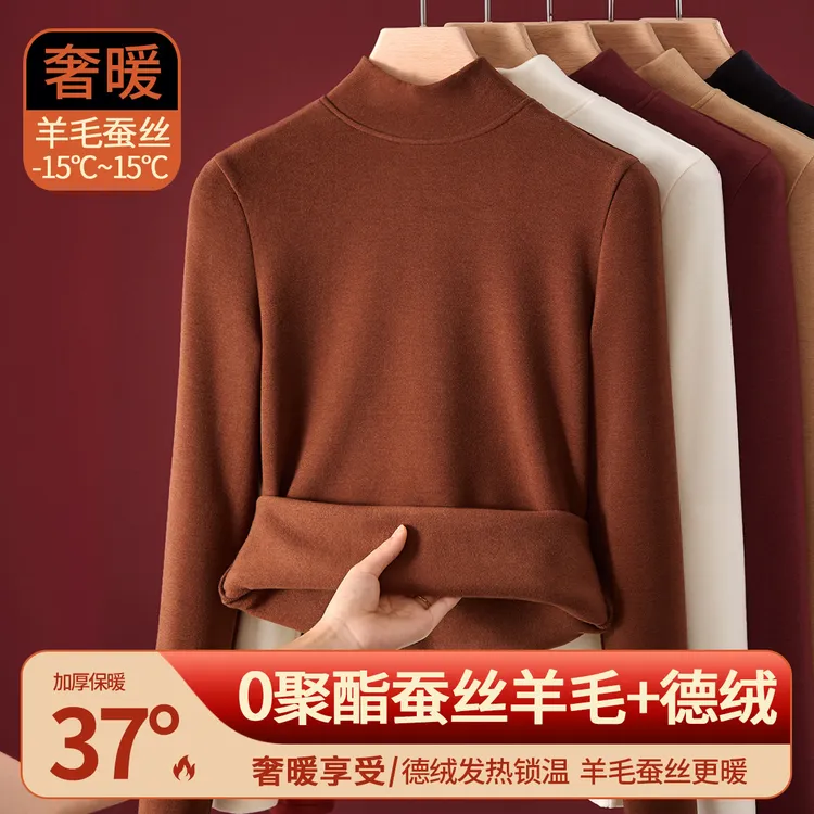 半高领打底衫蚕丝保暖内衣女上衣加绒加厚内搭羊毛德绒发热秋衣冬