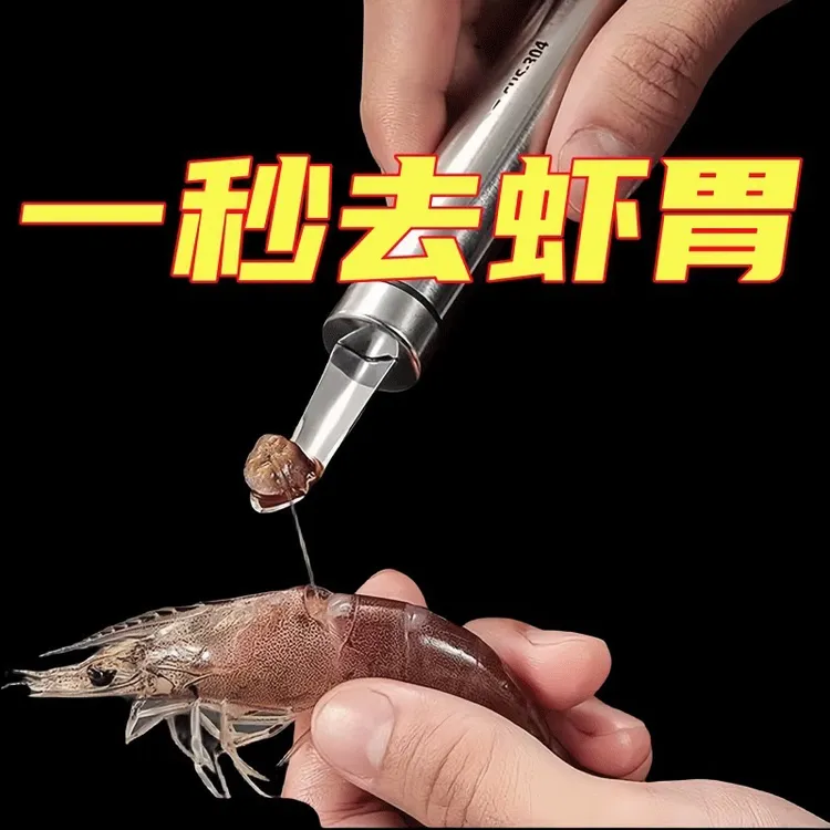 不锈钢去虾线去核器荔枝剥壳去核神器取肉器家用厨房工具挖肉器