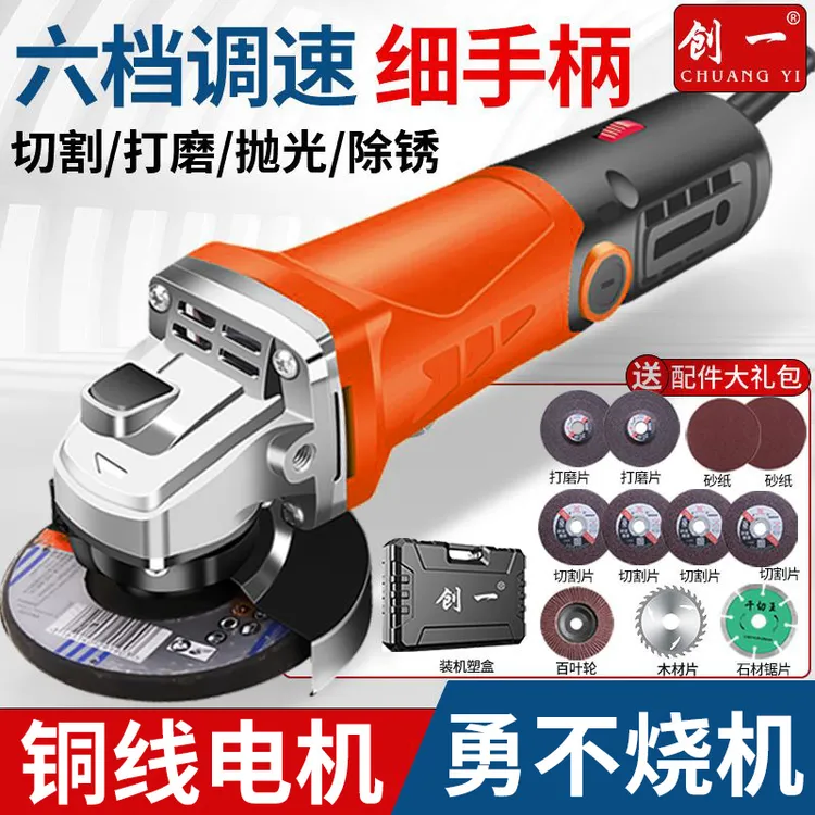 创一角磨机手持式砂轮机变速抛光机打磨机大功率小型家用切割机