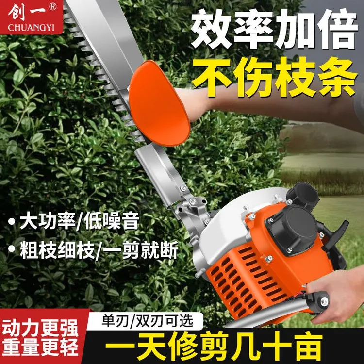 创一大功率汽油绿篱机修茶机茶树叶修剪机粗枝剪园艺修枝剪重修王