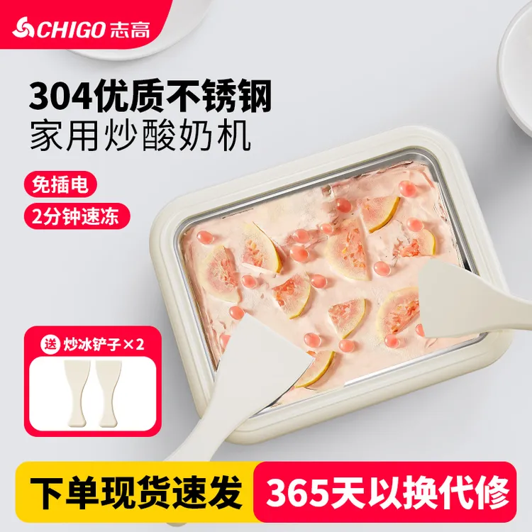 【秋冬第一口炒酸奶】Chigo/志高炒酸奶机酸奶炒冰机冰淇淋机