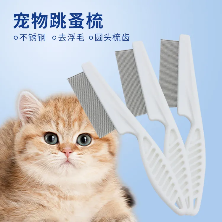 宠物除蚤梳狗狗猫咪梳子跳蚤梳美容梳脱毛宠物梳子宠物养宠必备