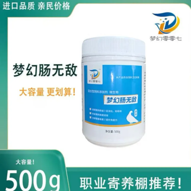 梦幻肠无敌赛鸽营养品调理赛鸽肠道促消化助吸收恢复赛鸽粪便成球