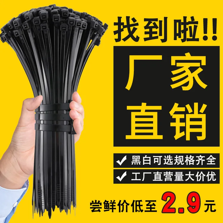 高强度尼龙扎带国标足数黑白色自锁式卡扣扎线带塑料扎带尼龙扎带