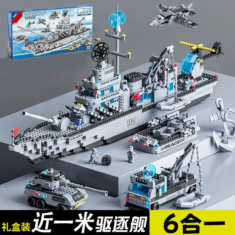 【热卖款】大号巡洋舰益智积木拼装玩具6-14岁男孩子军舰礼物玩具