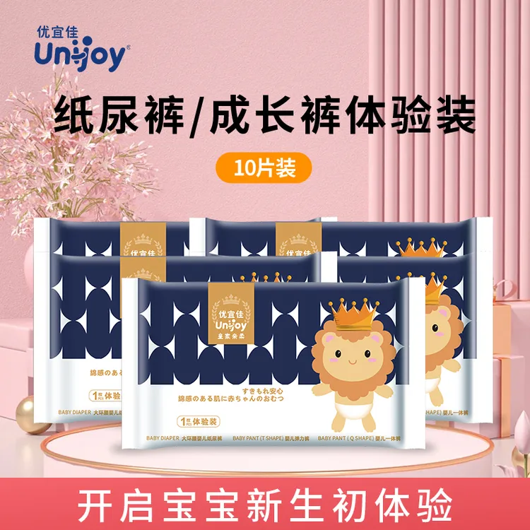 优宜佳拉拉裤超薄透气干爽尿不湿柔软亲肤婴幼儿薄款纸尿裤新生儿