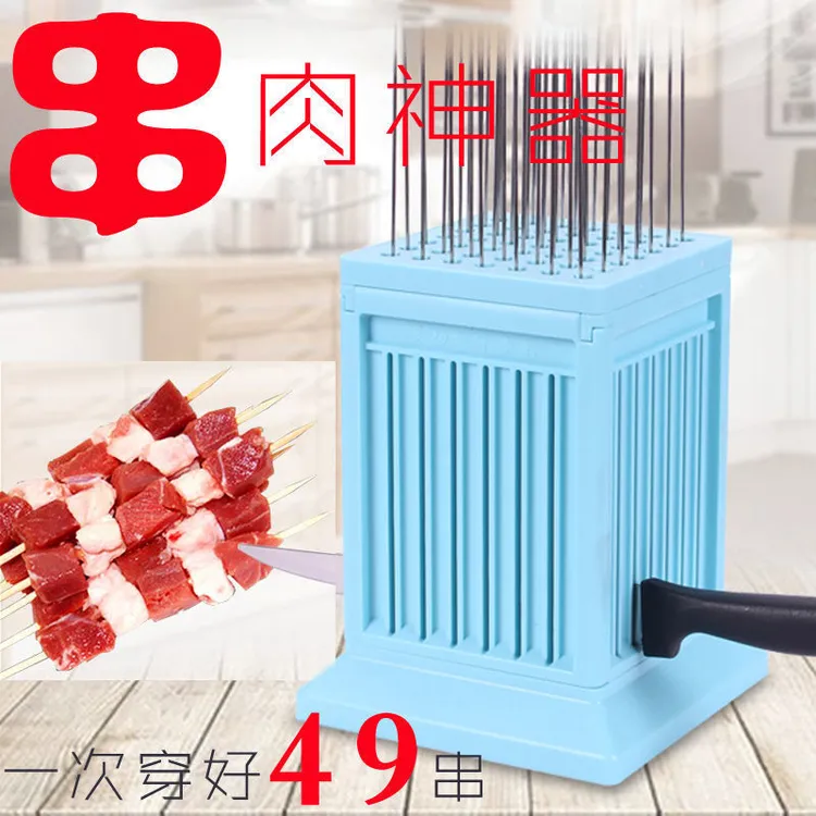 【新疆包邮-本地仓发货】多功能穿串神器家用小型穿串神器