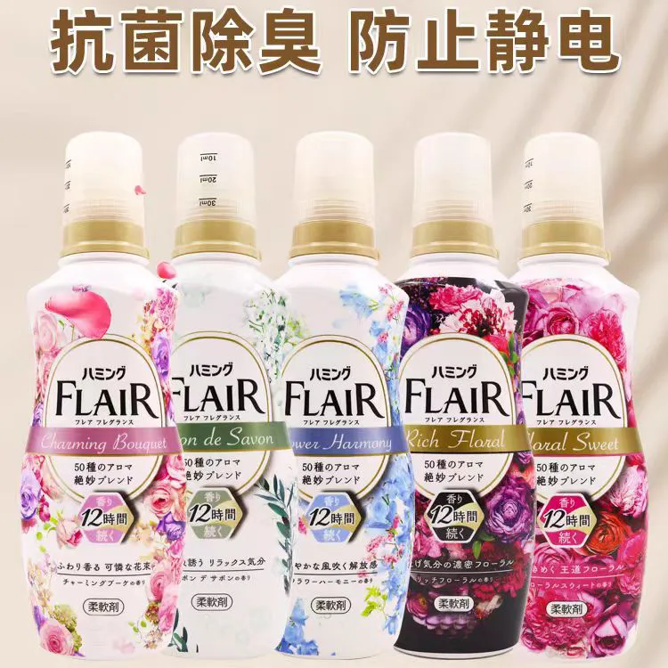 【大张小张专属】日本衣物柔顺剂持久留香柔软衣物护理柔除臭防静电