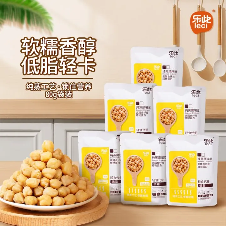 【零食】鹰嘴豆早餐饱腹小零食高膳食纤维开袋即食健康解馋美味好吃