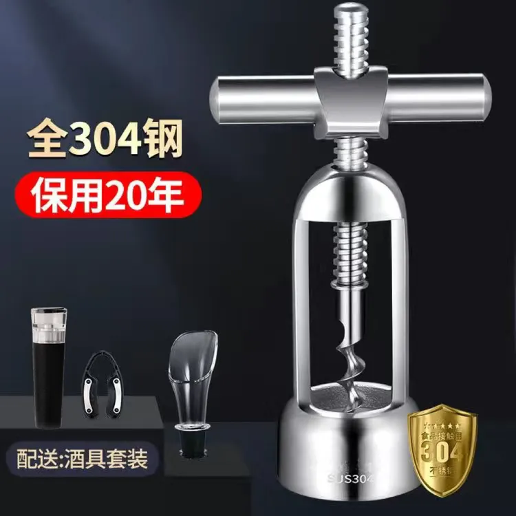 德国品质304不锈钢红酒开瓶器家用手动葡萄酒瓶起子高档开红酒