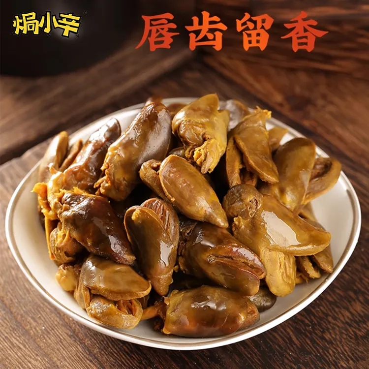 即食食品正宗盐焗鸡心胗客家特产网红盐局即食休闲小吃零食熟食全