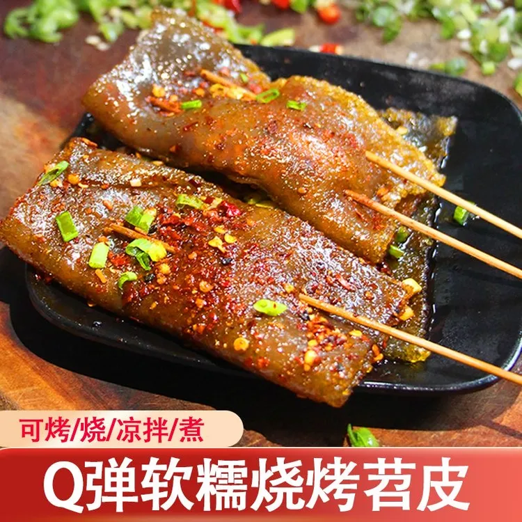 【烧烤苕皮】重庆四川火锅整张红薯粉皮鲜苕皮夜宵摆摊家用商用