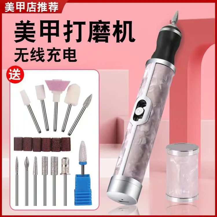 电动磨甲器充电式美甲打磨机灰指甲打磨器去死皮修甲工具家用卸甲
