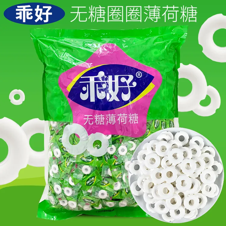 乖好清爽无蔗糖薄荷糖多口味圈圈薄荷清凉润喉糖清新口气接吻糖果