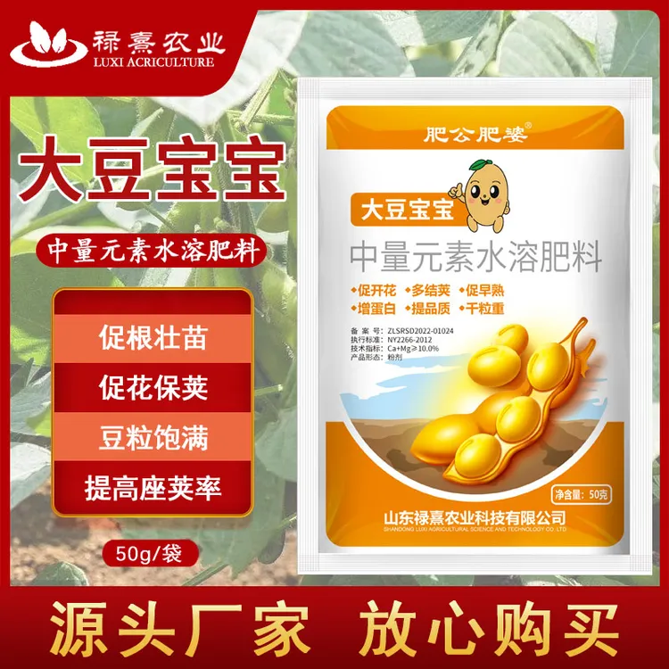 大豆宝宝促根壮苗抗旱抗涝籽粒饱满高产大豆增产肥料专用肥料