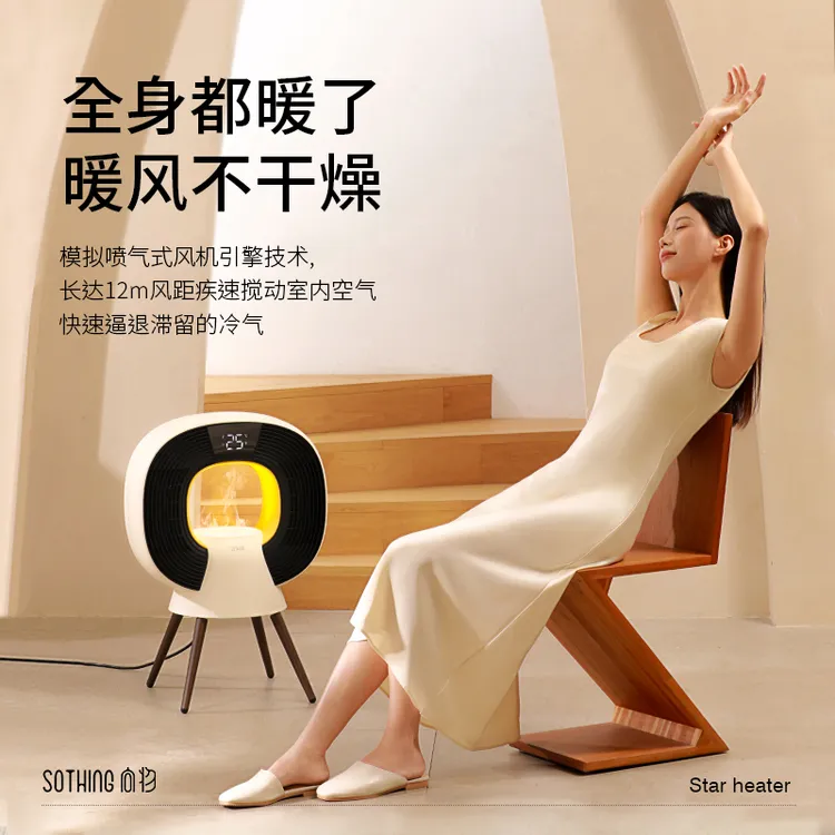 向物加湿取暖器智能暖风机家用防寒节能电热暖炉电暖气取暖神器