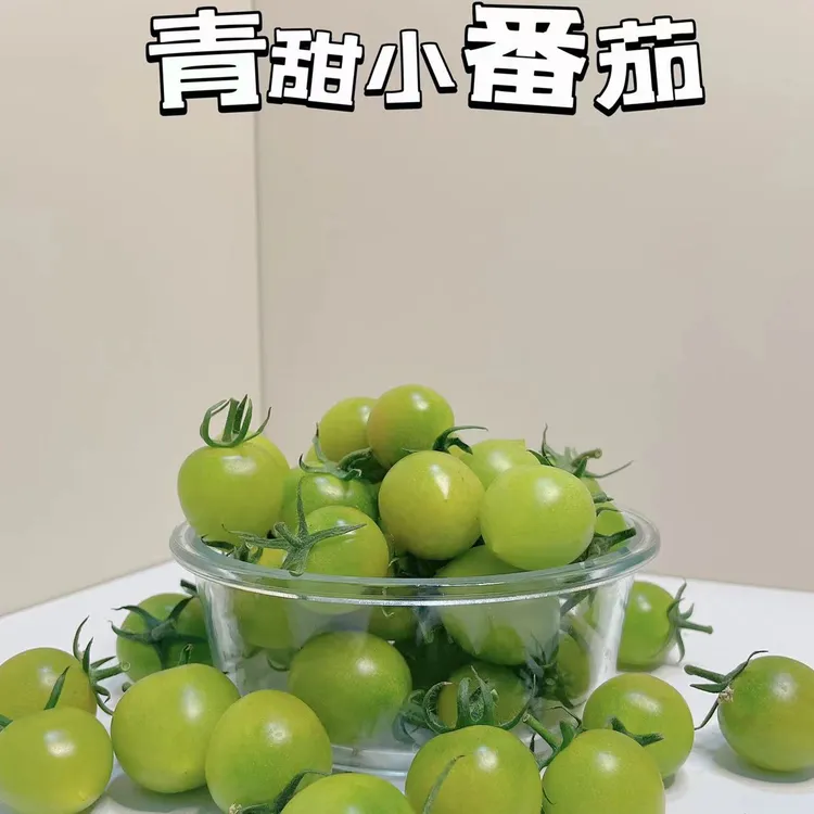 【顺丰寿光直发】青甜2号绿番茄爆汁小番茄圣女果自然成熟新鲜