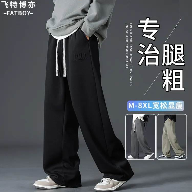 大码直筒裤子男春夏季2025新款微胖显瘦宽松男裤加肥加大阔腿长裤