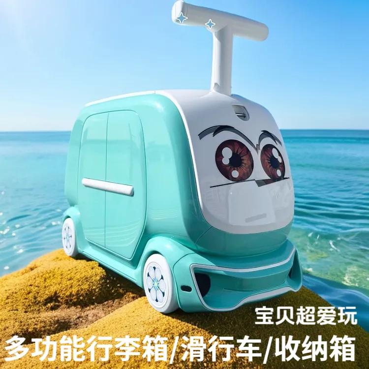 多功能儿童行李箱收纳箱旅行箱可坐人遛娃玩具滑行车