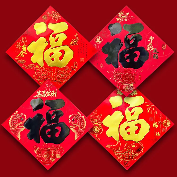 福字门贴2026马年入户门大号墙贴新年装饰乔迁春节过年卧室门贴纸