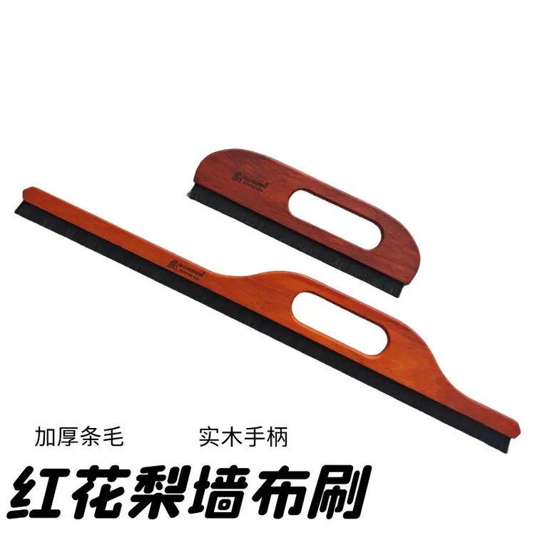 布飞帆红花梨墙布刷墙布施工神器花梨木手柄马鬃毛条毛壁布刷