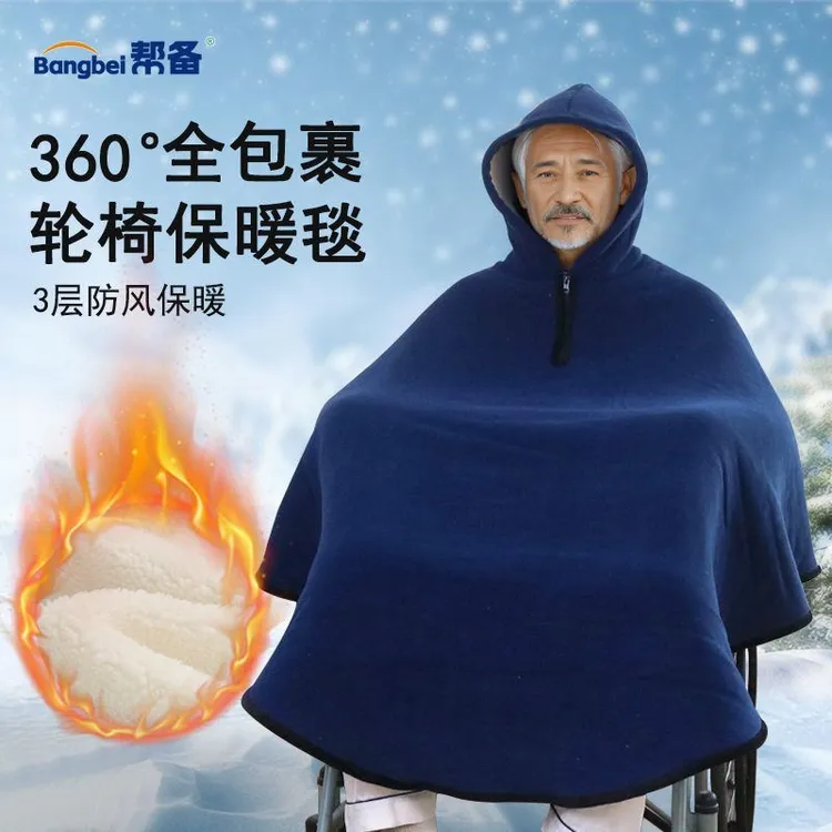 老人轮椅防风防寒披肩保暖加绒冬季挡风被加厚半包式保暖毯加宽