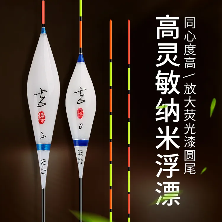 高灵敏行程清晰底钓优质鱼漂垂钓罗非鲤鱼鲫鱼混养高品质浮漂