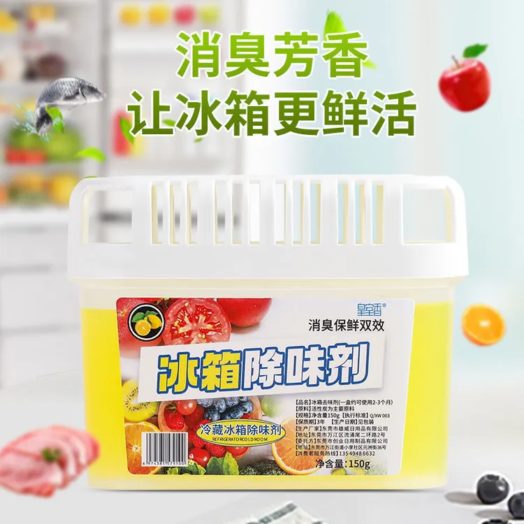 冰箱【西藏包邮】除味剂冰柜除异味杀菌保鲜活性炭除臭剂除味盒去味