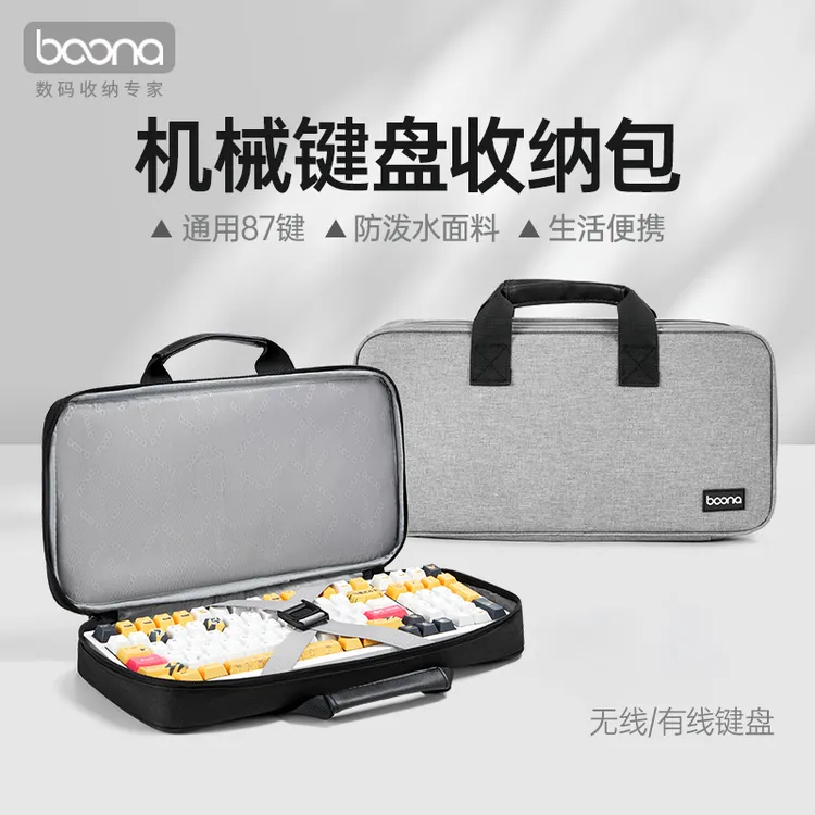 键盘收纳包机械键盘包适用罗技87键98键夜魔外设客制化键盘保护套