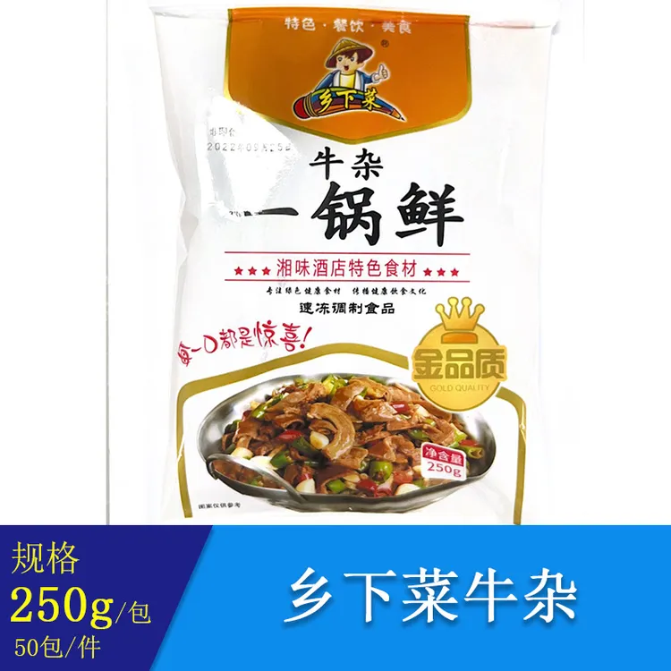 乡下菜牛杂一锅鲜250g速冻品质