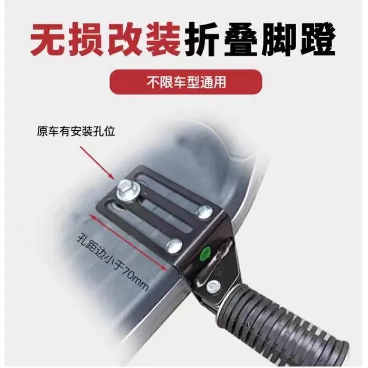多多 电动车脚踏板台铃前脚踏搁脚折叠踩脚板后脚踏蹬