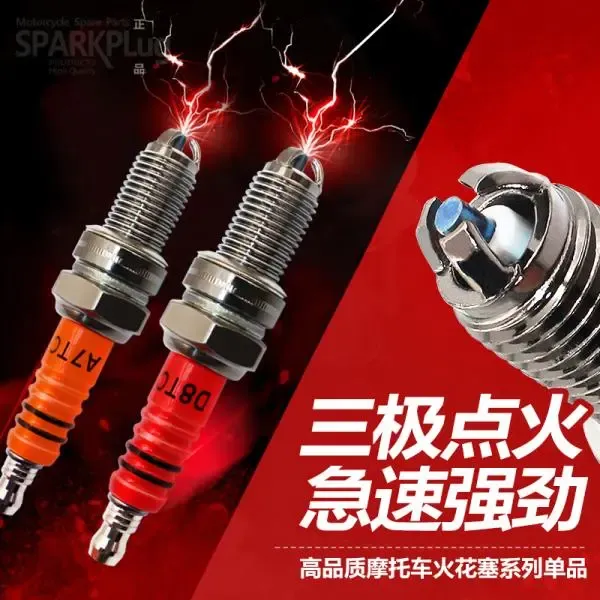 【新款】摩托车火花塞125/150/110三爪铱金弯梁踏板D8/A7TC
