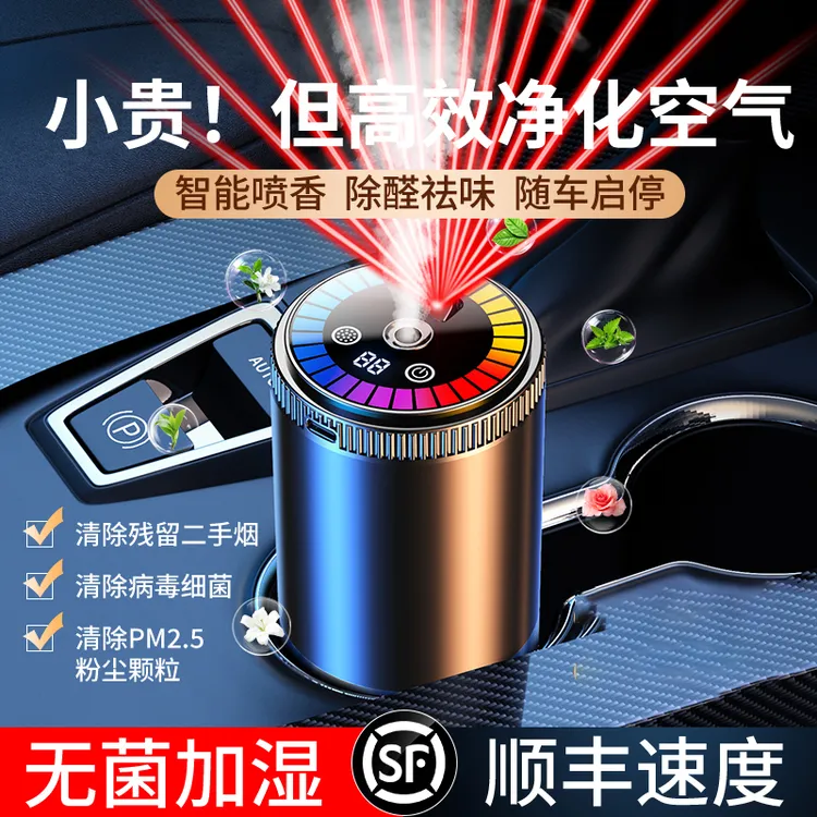 星空顶拾音氛围灯车载香薰汽车内清香饰品摆件雾化香氛机持久留香