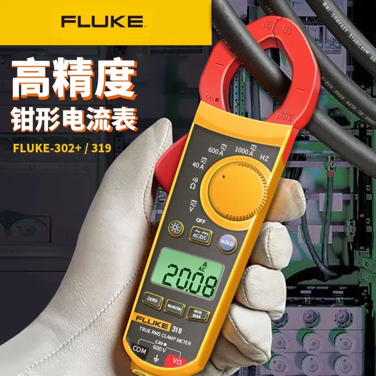 FLUKE福禄克钳形表F319数字万用表电流表高精度