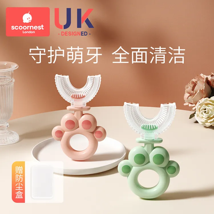 科巢儿童u型乳牙刷宝宝1岁半2-3-4-6-8岁柔软硅胶婴幼儿刷牙神器
