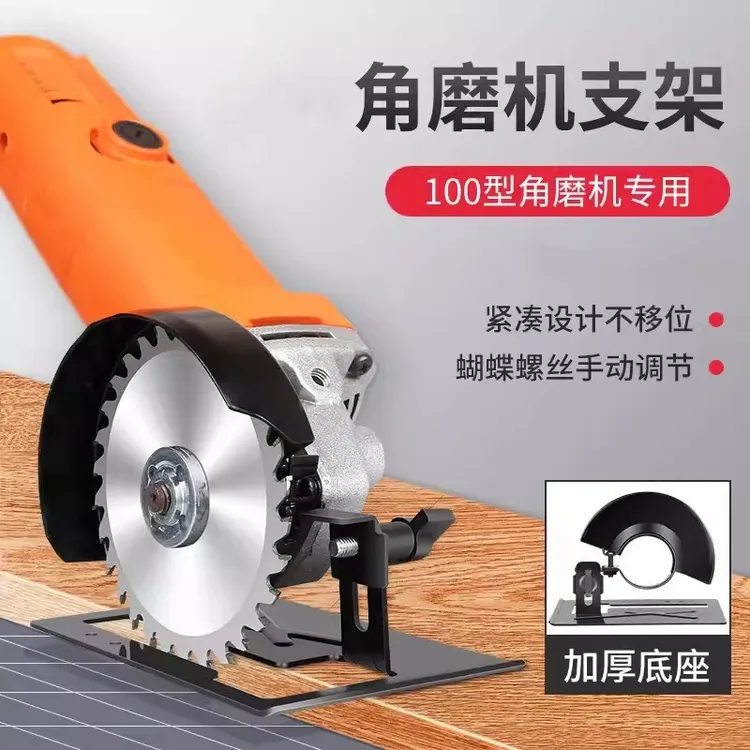 角磨机使用安装支架通用变切割机转换底座木头保护工具农机配件商品图